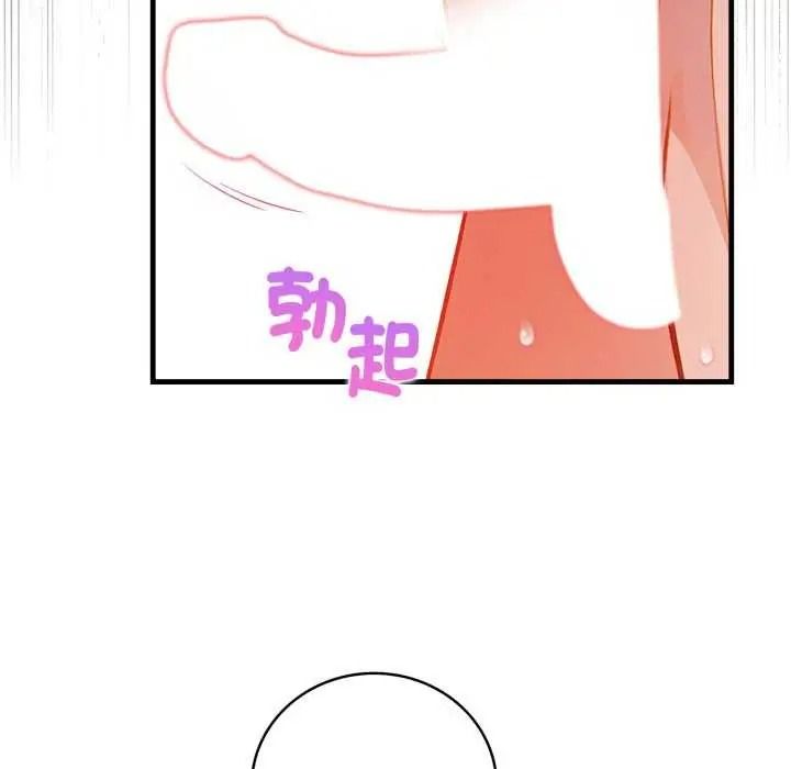 美女咨商师的夜间诊疗室 - 第10話 - page 36