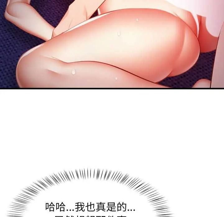 美女咨商师的夜间诊疗室 - 第10話 - page 38