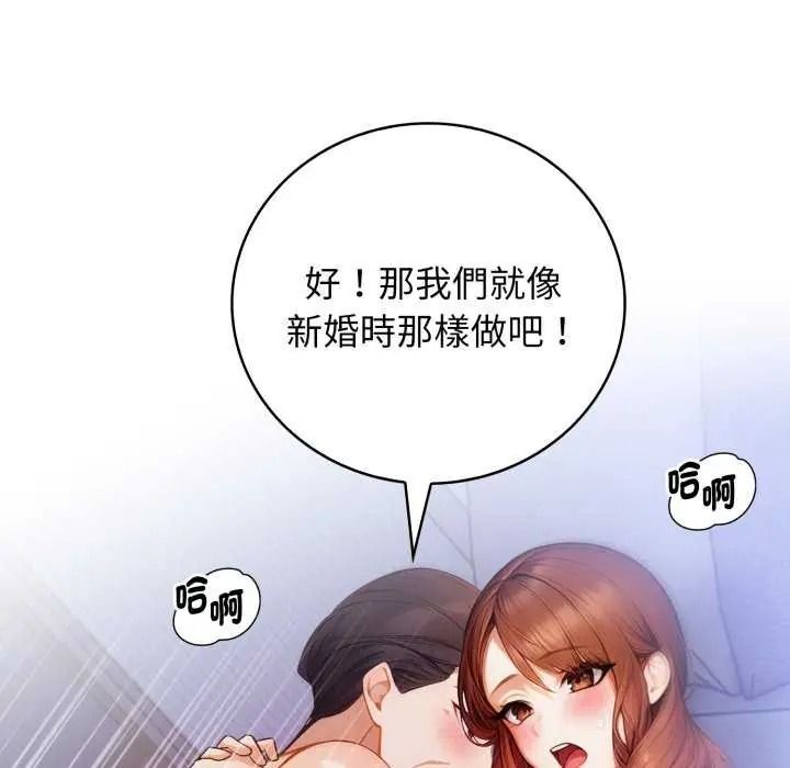 美女咨商师的夜间诊疗室 - 第10話 - page 43