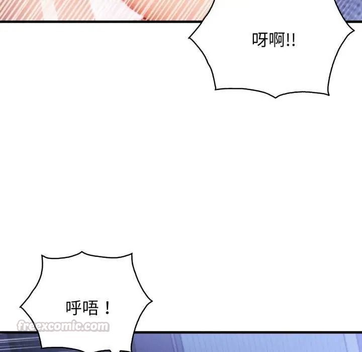 美女咨商师的夜间诊疗室 - 第10話 - page 45