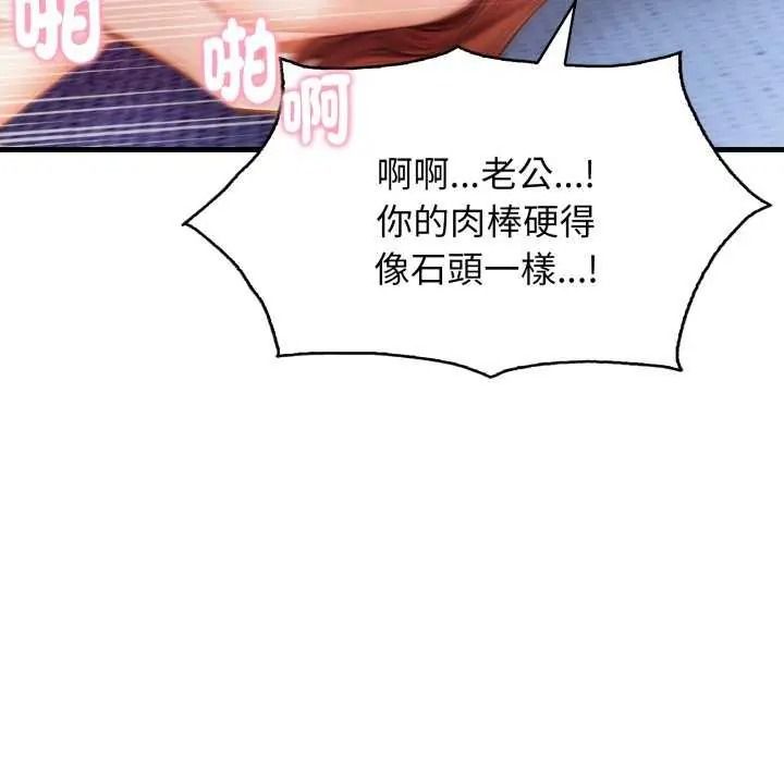 美女咨商师的夜间诊疗室 - 第10話 - page 47