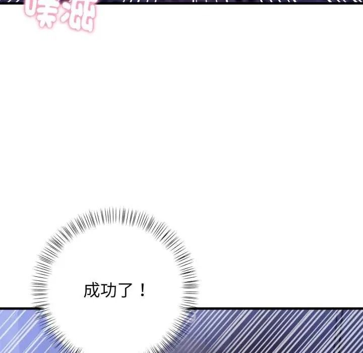 美女咨商师的夜间诊疗室 - 第10話 - page 49