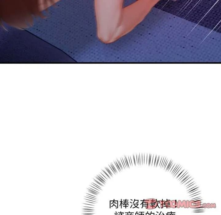 美女咨商师的夜间诊疗室 - 第10話 - page 51