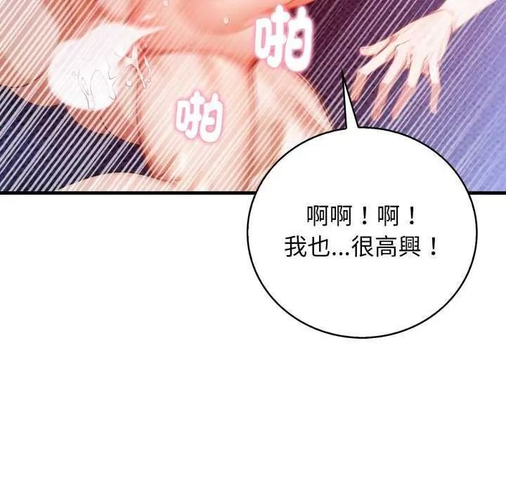 美女咨商师的夜间诊疗室 - 第10話 - page 57