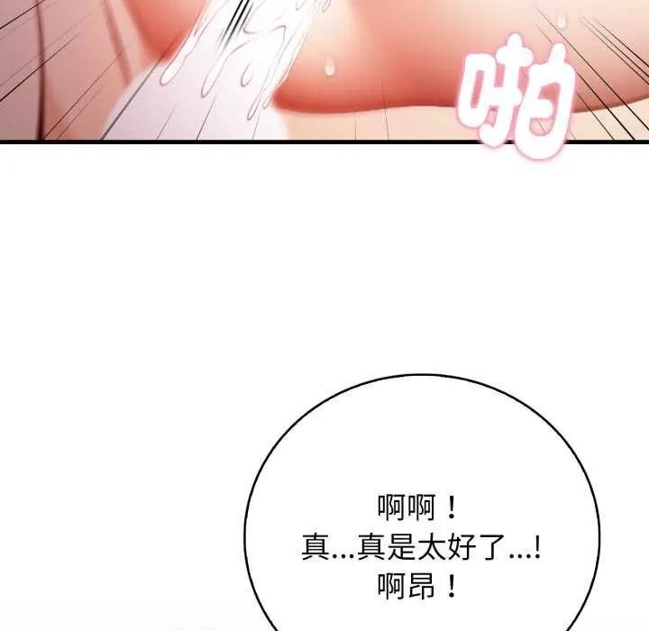 美女咨商师的夜间诊疗室 - 第10話 - page 59
