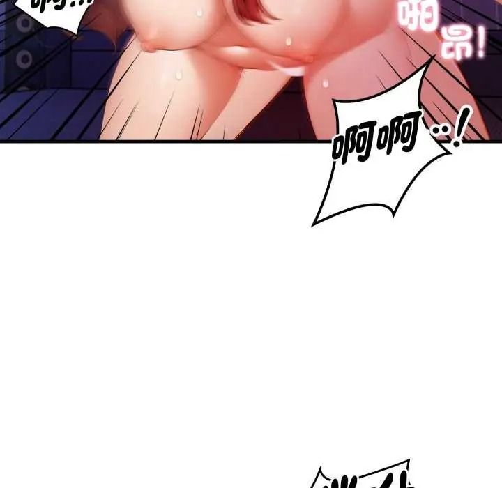 美女咨商师的夜间诊疗室 - 第10話 - page 63