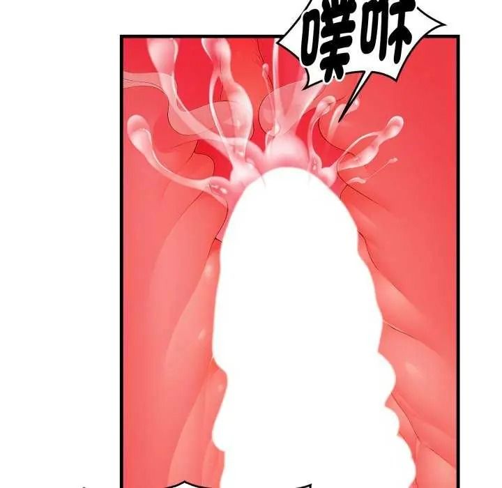 美女咨商师的夜间诊疗室 - 第10話 - page 64