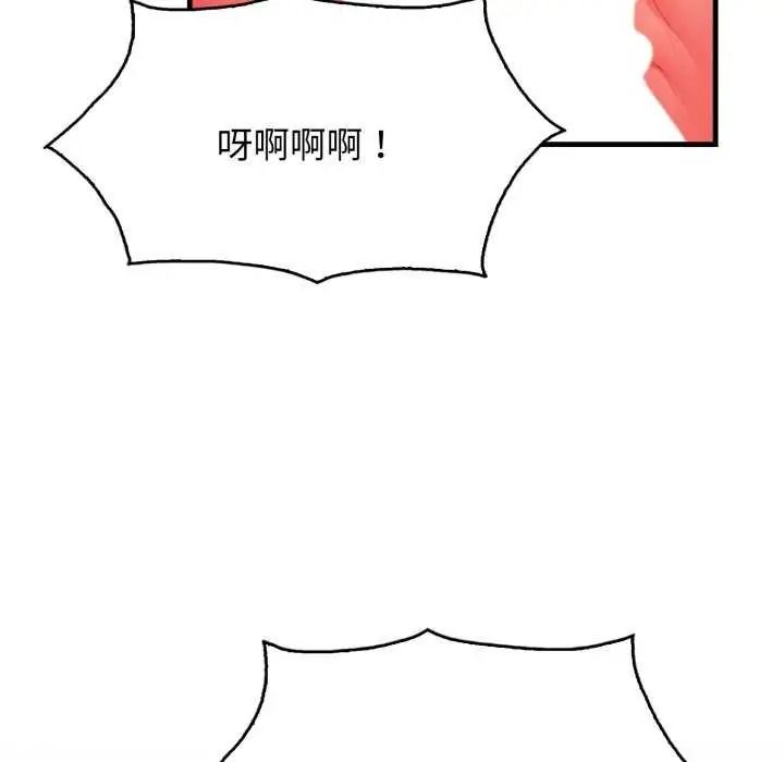 美女咨商师的夜间诊疗室 - 第10話 - page 65