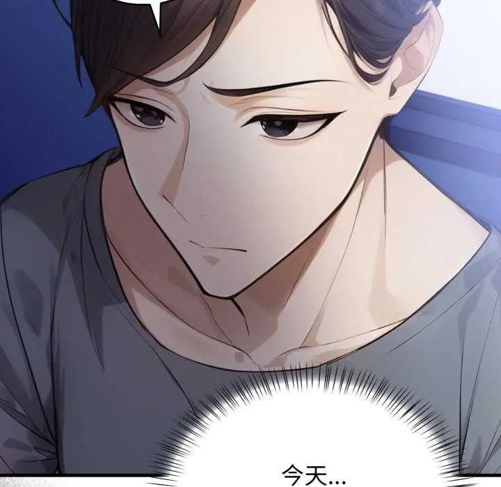 美女咨商师的夜间诊疗室 - 第10話 - page 77