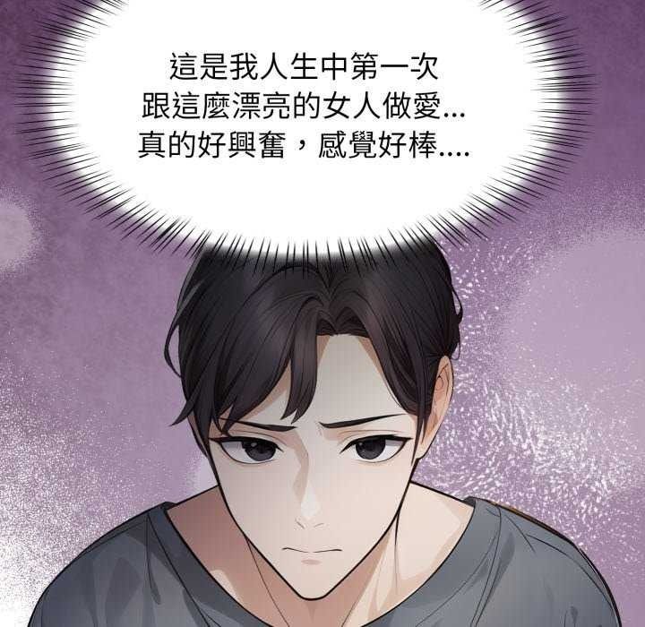 美女咨商师的夜间诊疗室 - 第10話 - page 80