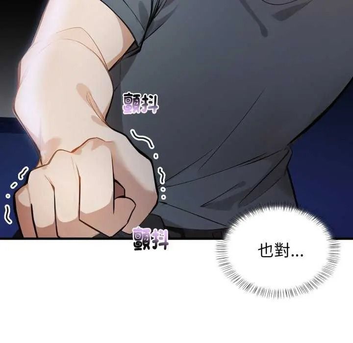 美女咨商师的夜间诊疗室 - 第10話 - page 88