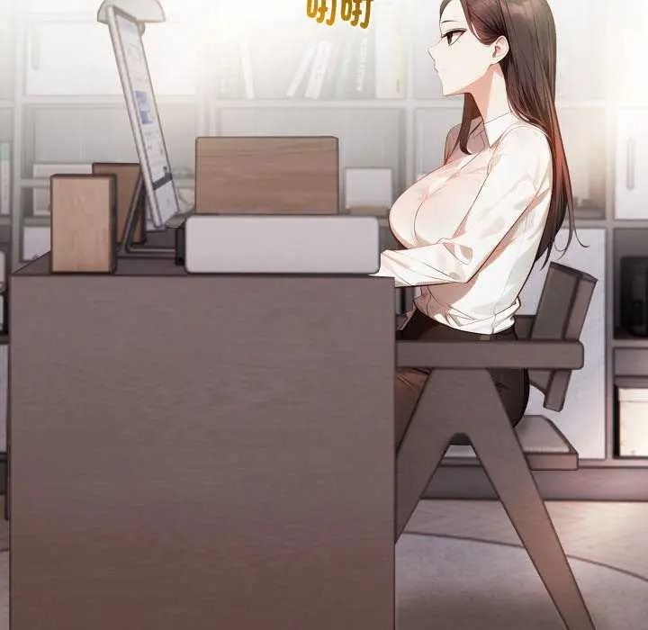 美女咨商师的夜间诊疗室 - 第10話 - page 98