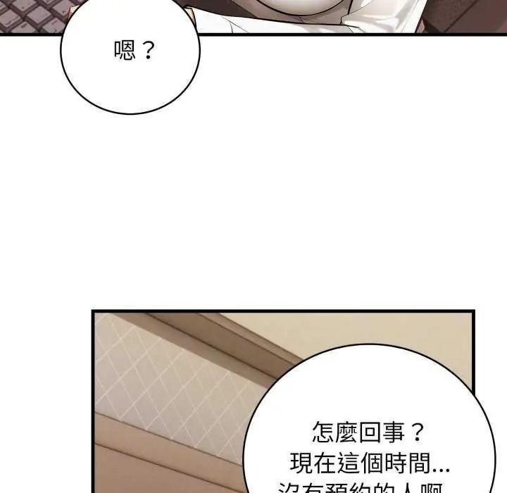 美女咨商师的夜间诊疗室 - 第10話 - page 101