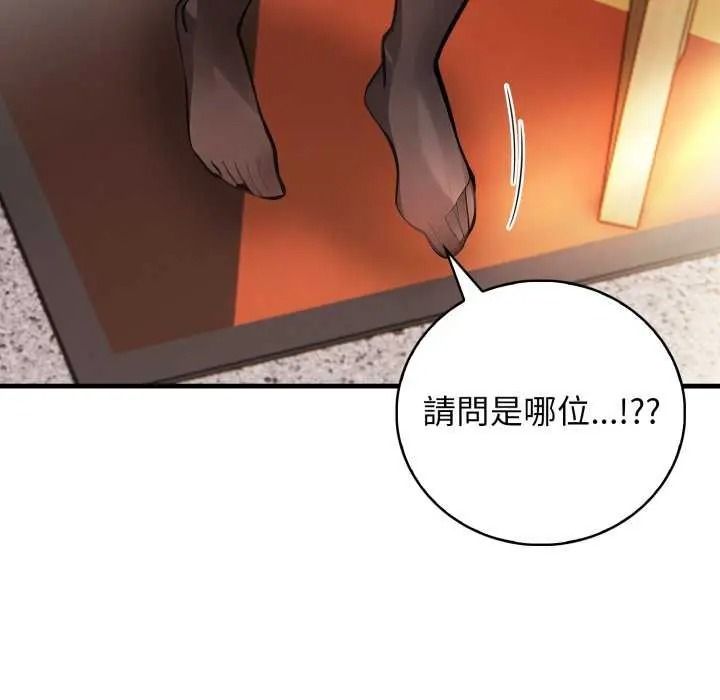 美女咨商师的夜间诊疗室 - 第10話 - page 104