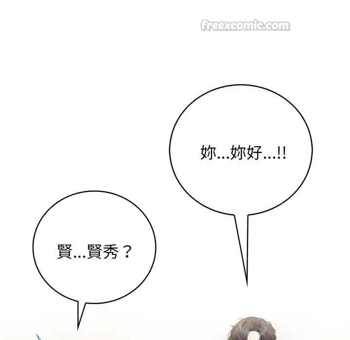 美女咨商师的夜间诊疗室 - 第10話 - page 105