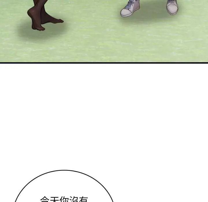 美女咨商师的夜间诊疗室 - 第10話 - page 107