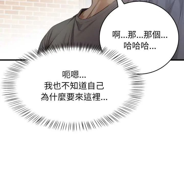 美女咨商师的夜间诊疗室 - 第10話 - page 109
