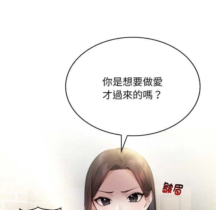 美女咨商师的夜间诊疗室 - 第10話 - page 110