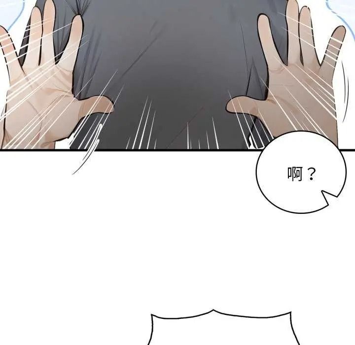 美女咨商师的夜间诊疗室 - 第10話 - page 114