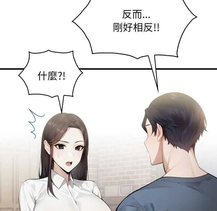 美女咨商师的夜间诊疗室 - 第10話 - page 115