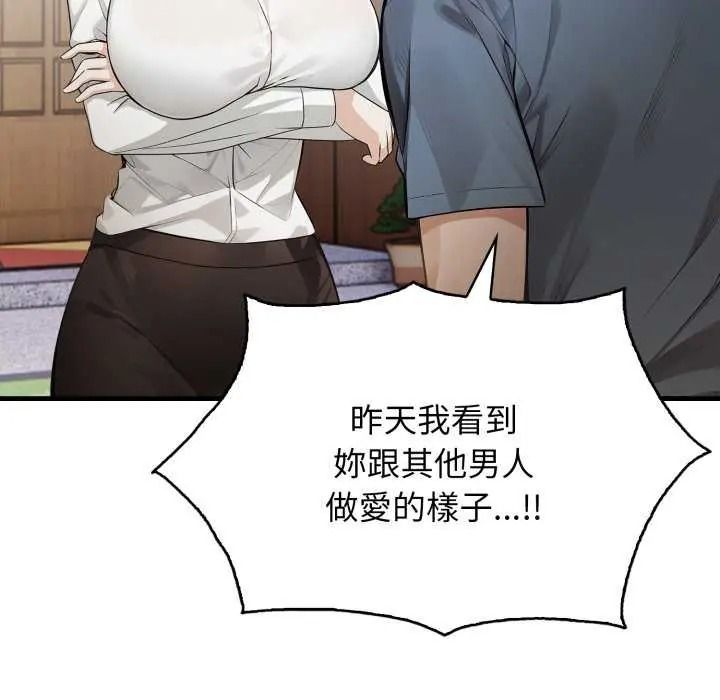 美女咨商师的夜间诊疗室 - 第10話 - page 116