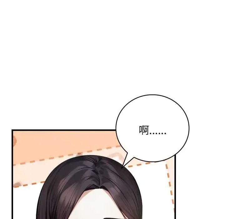 美女咨商师的夜间诊疗室 - 第10話 - page 121