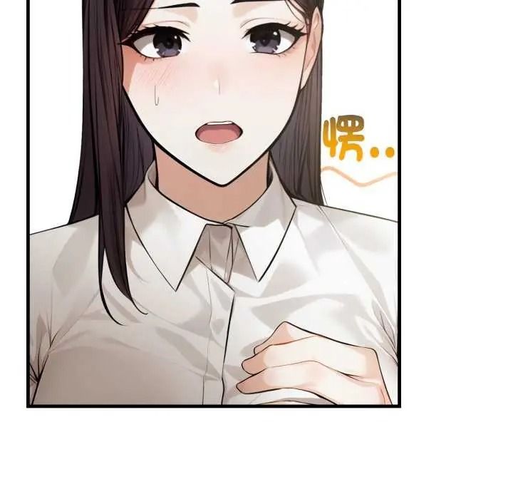 美女咨商师的夜间诊疗室 - 第10話 - page 122