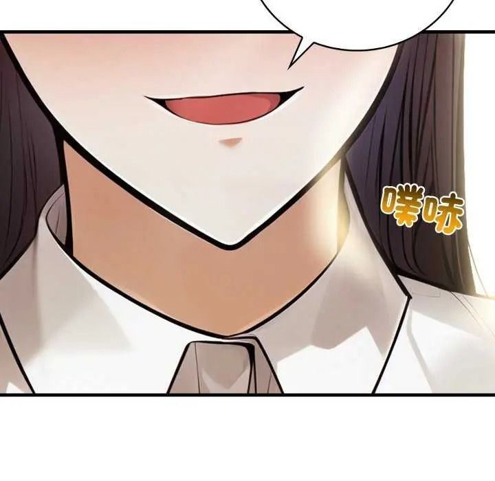 美女咨商师的夜间诊疗室 - 第10話 - page 124