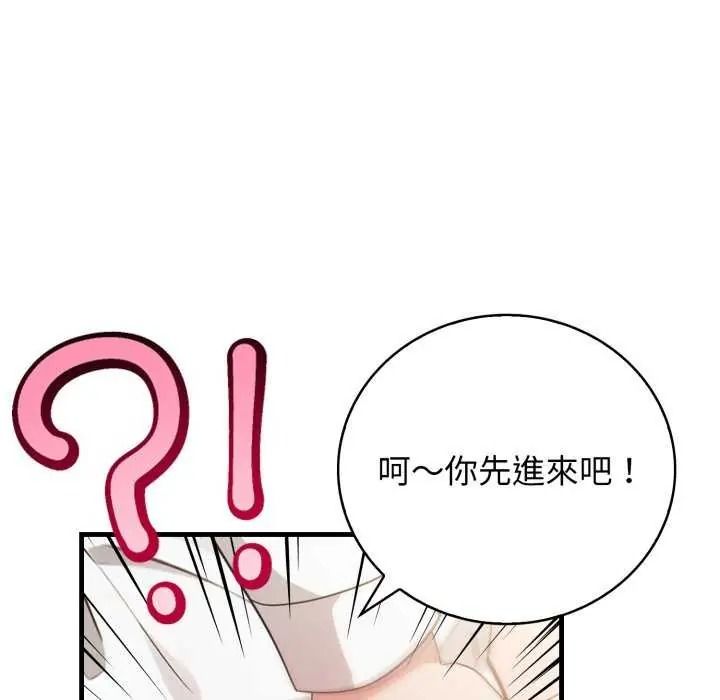 美女咨商师的夜间诊疗室 - 第10話 - page 127