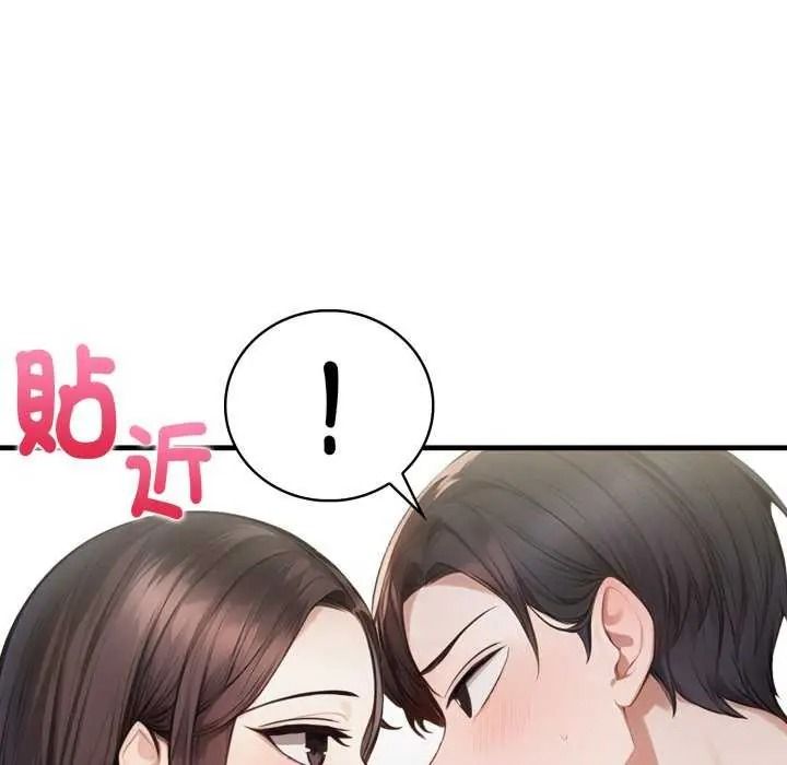 美女咨商师的夜间诊疗室 - 第10話 - page 129