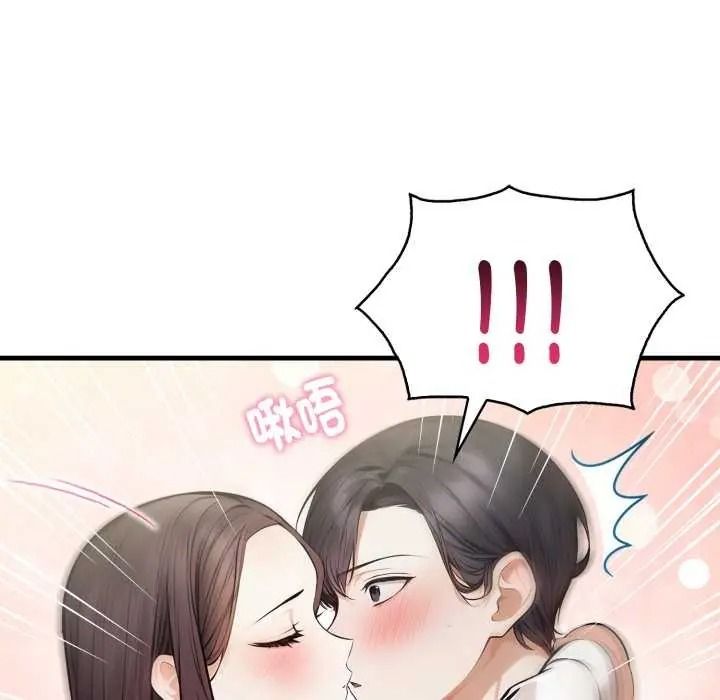 美女咨商师的夜间诊疗室 - 第10話 - page 131