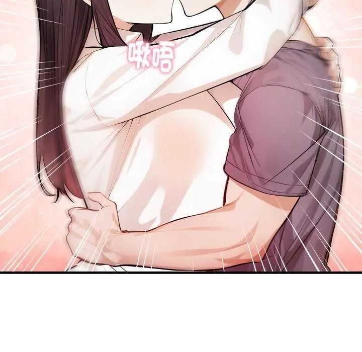 美女咨商师的夜间诊疗室 - 第10話 - page 132