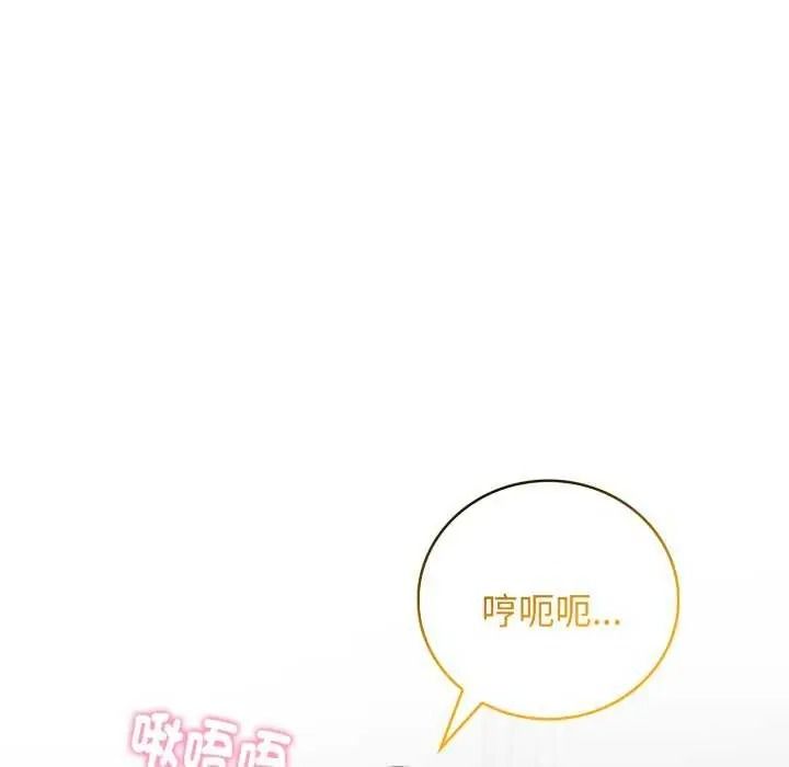 美女咨商师的夜间诊疗室 - 第10話 - page 133
