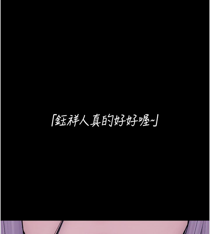 衣冠禽兽 - 第1话-想要叛逆的乖乖牌 - page 1