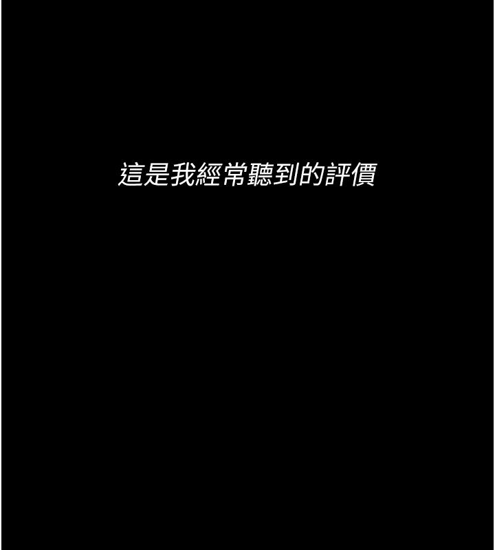 衣冠禽兽 - 第1话-想要叛逆的乖乖牌 - page 3