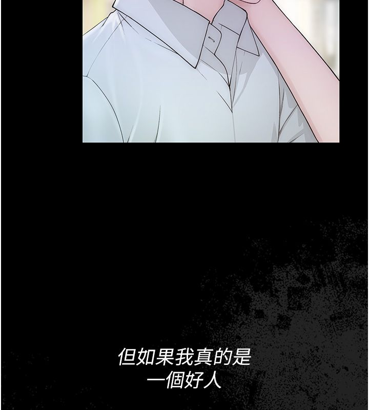 衣冠禽兽 - 第1话-想要叛逆的乖乖牌 - page 7