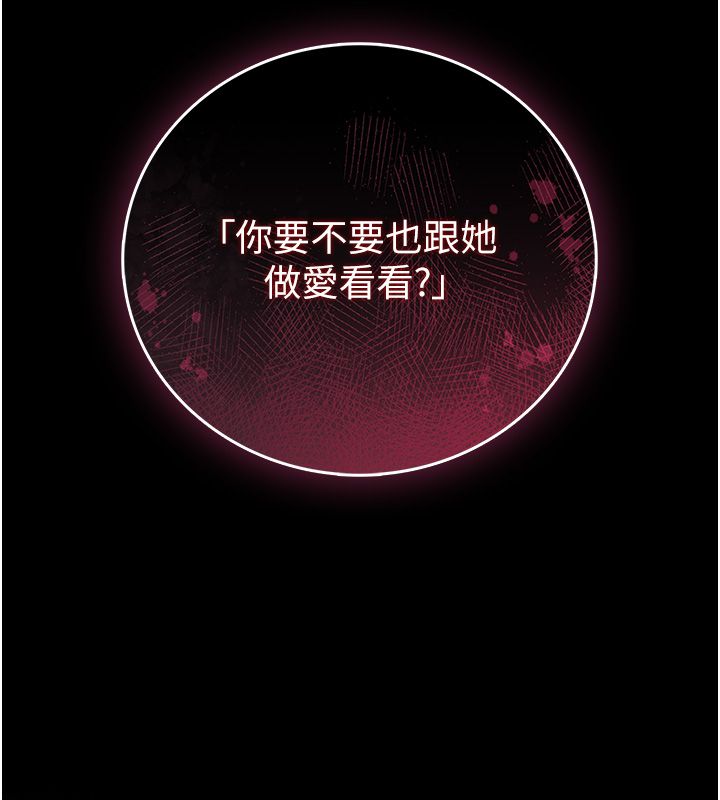 衣冠禽兽 - 第1话-想要叛逆的乖乖牌 - page 9