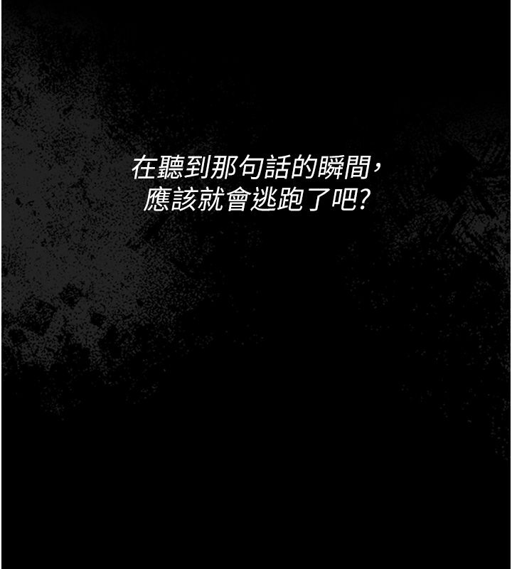 衣冠禽兽 - 第1话-想要叛逆的乖乖牌 - page 10