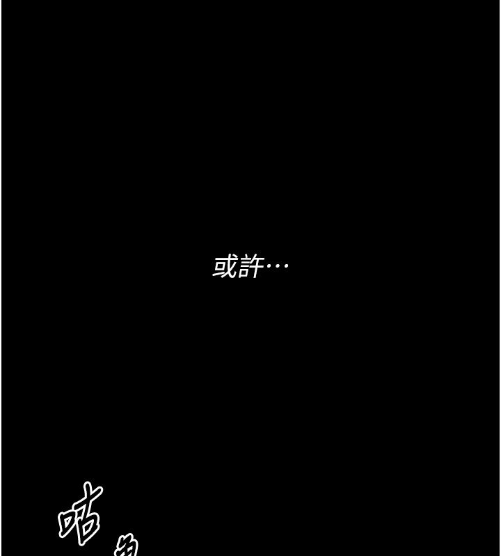 衣冠禽兽 - 第1话-想要叛逆的乖乖牌 - page 12