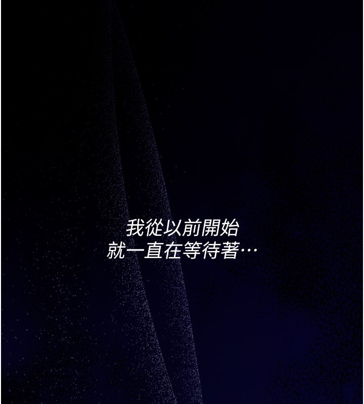 衣冠禽兽 - 第1话-想要叛逆的乖乖牌 - page 14