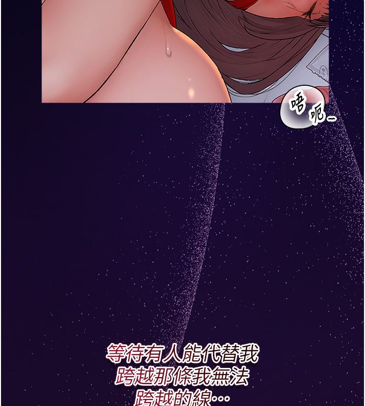 衣冠禽兽 - 第1话-想要叛逆的乖乖牌 - page 16