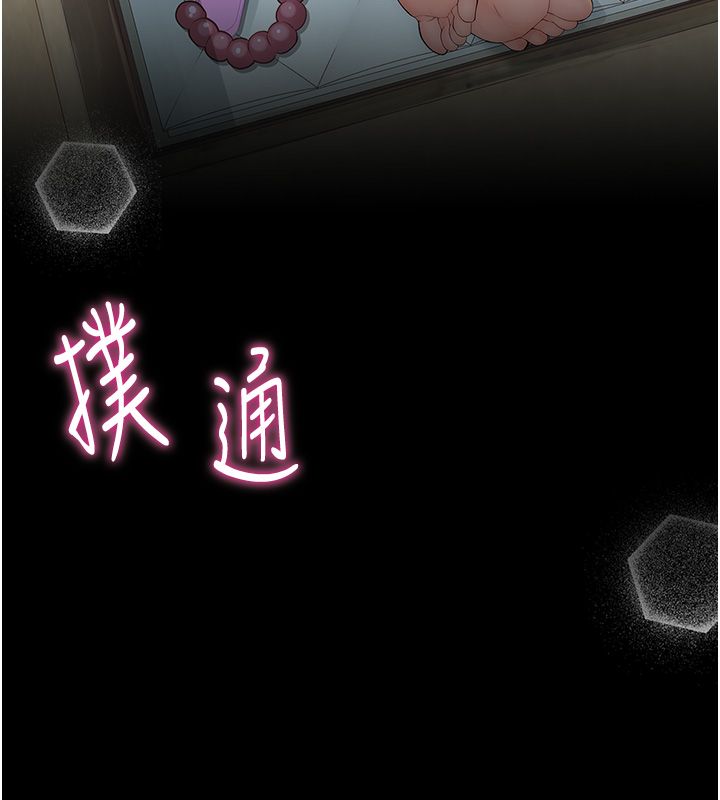 衣冠禽兽 - 第1话-想要叛逆的乖乖牌 - page 20