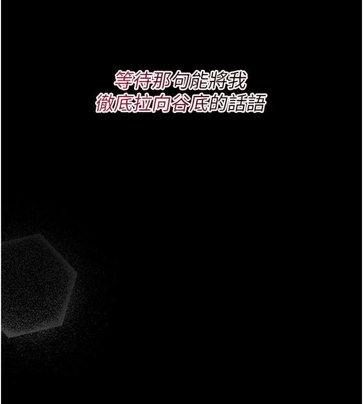 衣冠禽兽 - 第1话-想要叛逆的乖乖牌 - page 21