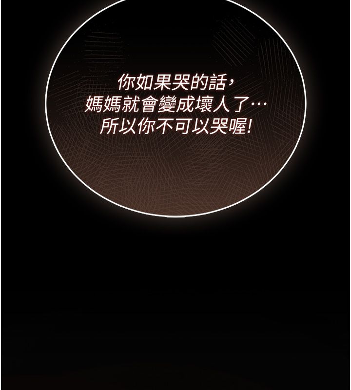 衣冠禽兽 - 第1话-想要叛逆的乖乖牌 - page 26
