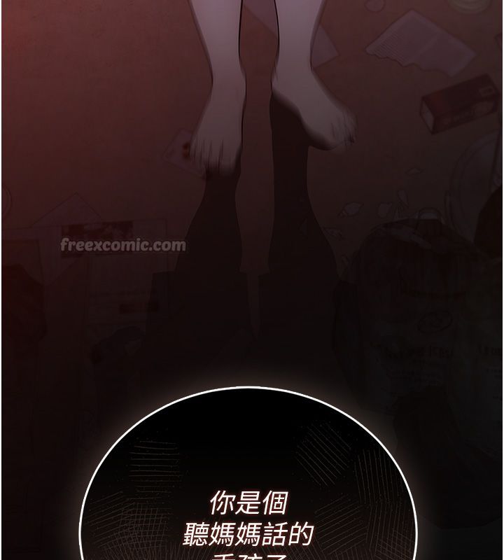 衣冠禽兽 - 第1话-想要叛逆的乖乖牌 - page 30
