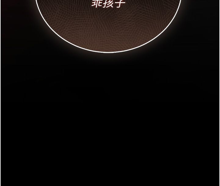 衣冠禽兽 - 第1话-想要叛逆的乖乖牌 - page 31
