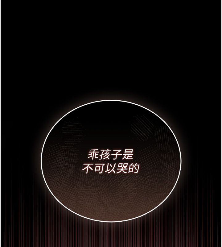 衣冠禽兽 - 第1话-想要叛逆的乖乖牌 - page 33