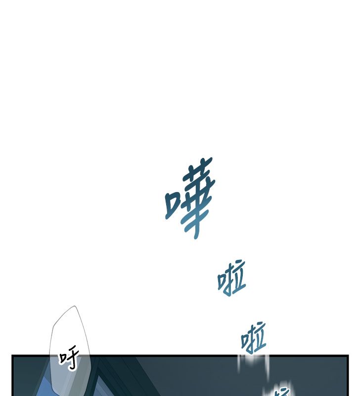 衣冠禽兽 - 第1话-想要叛逆的乖乖牌 - page 40