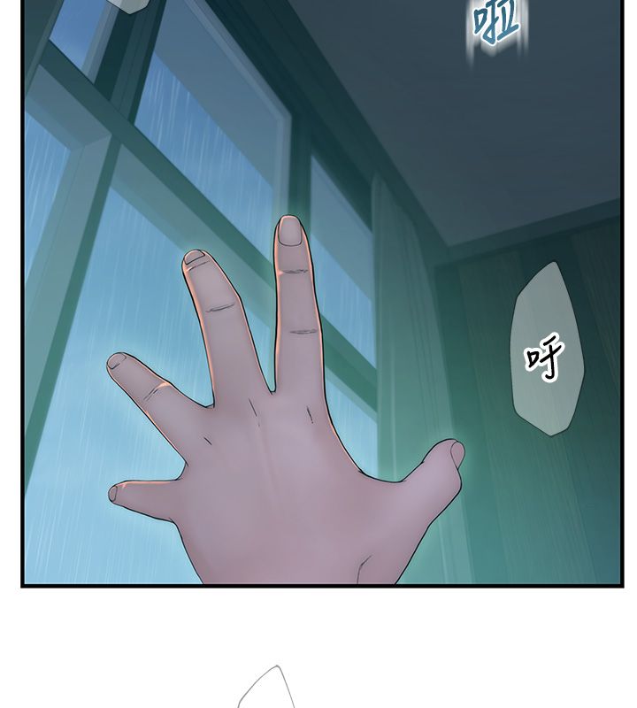 衣冠禽兽 - 第1话-想要叛逆的乖乖牌 - page 41