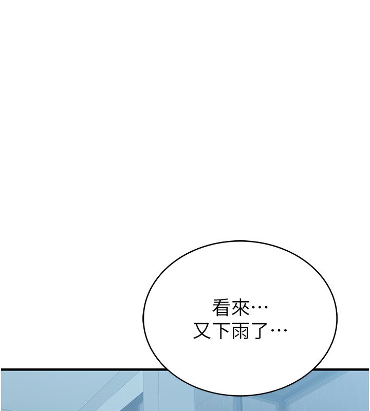 衣冠禽兽 - 第1话-想要叛逆的乖乖牌 - page 46